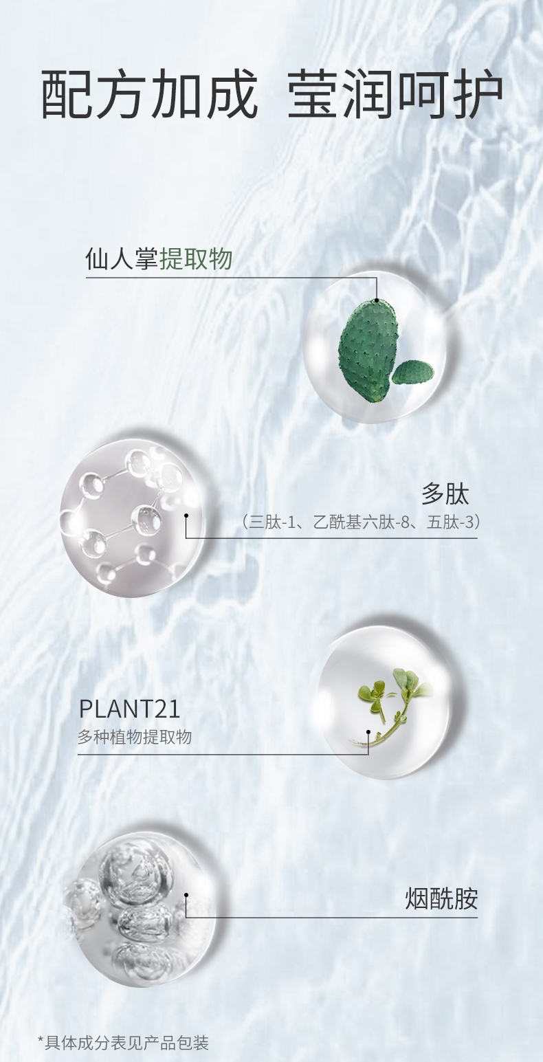 诗丽堂仙人掌莹润系列-2.jpg